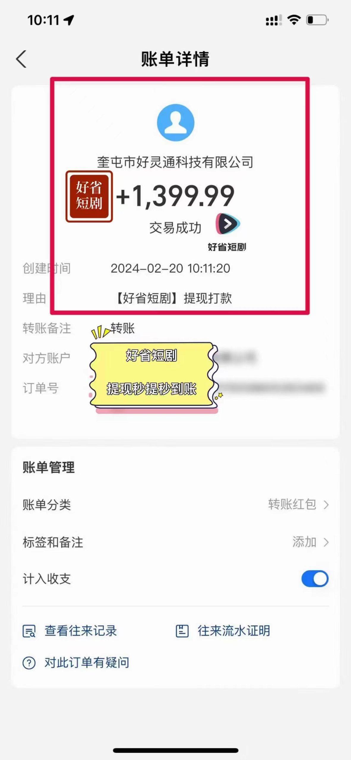 图片[3]-(9657期)2024视频号推广短剧，福利周来临，即将开始短剧时代-灼光资源宝库