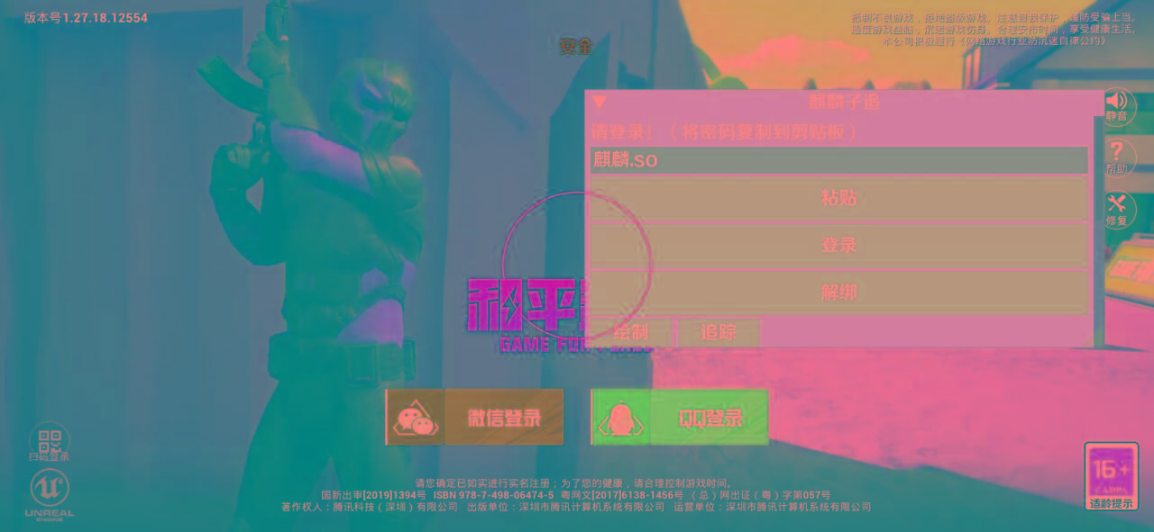 和平精英ss27巅峰麒麟追踪插件破解版-灼光资源宝库