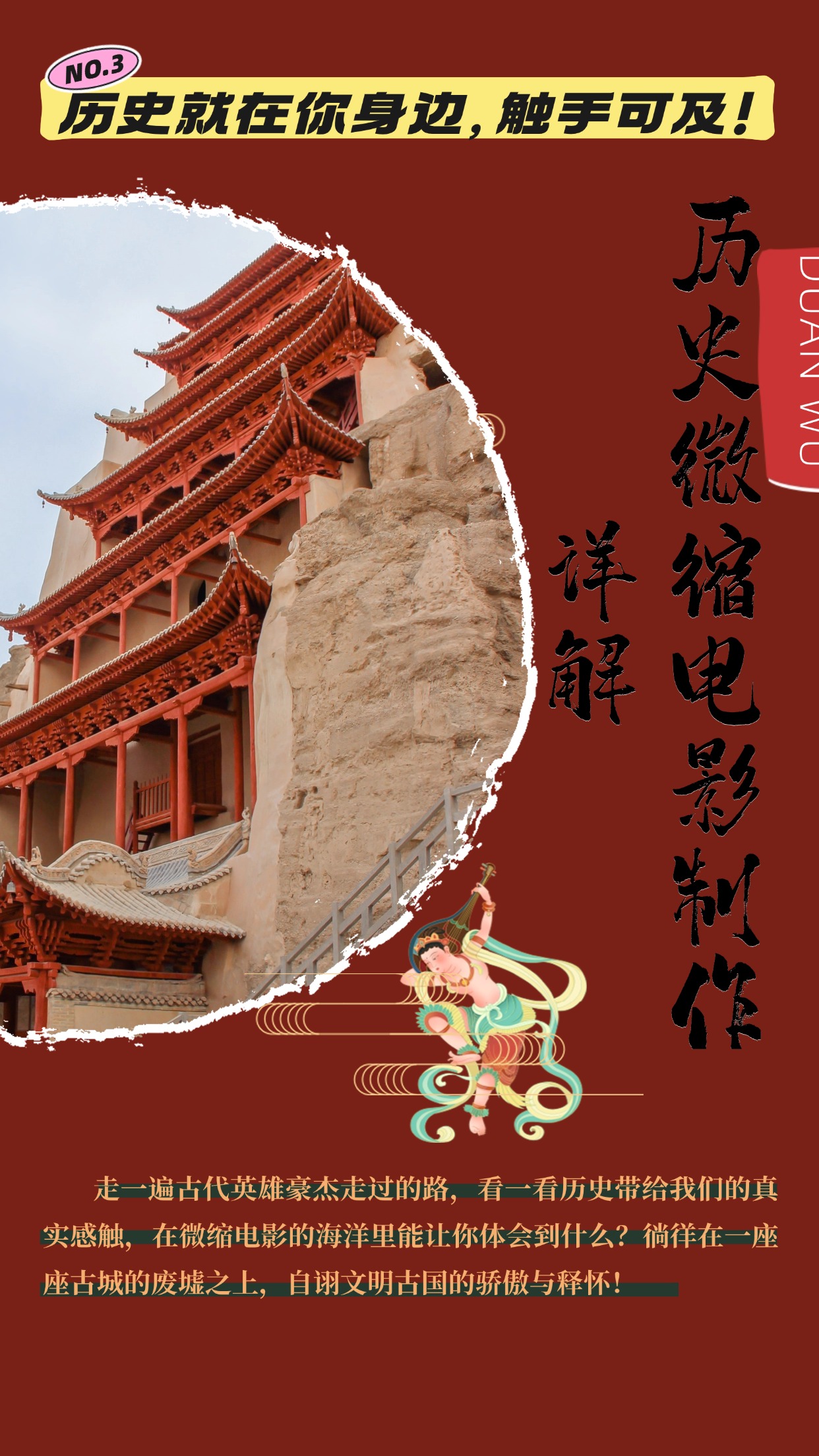 制作微缩视频还原历史，感动古今的画面吸粉无数，赚多少你说了算！-灼光资源宝库