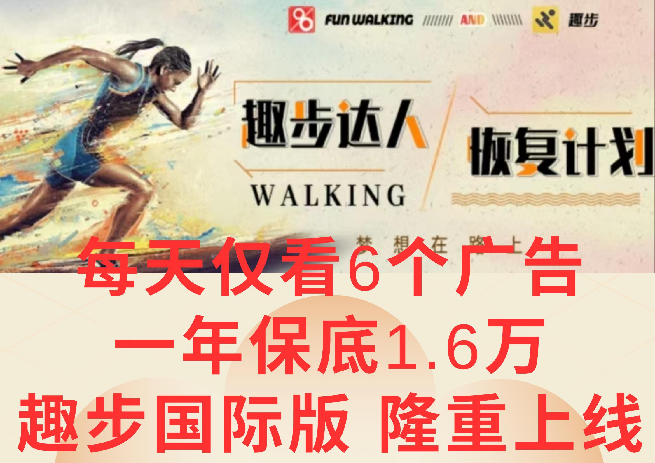 广告撸金3.0，每天仅看6个广告，一年保底1万+，多种方式可扩大收益(抢首码)-灼光资源宝库