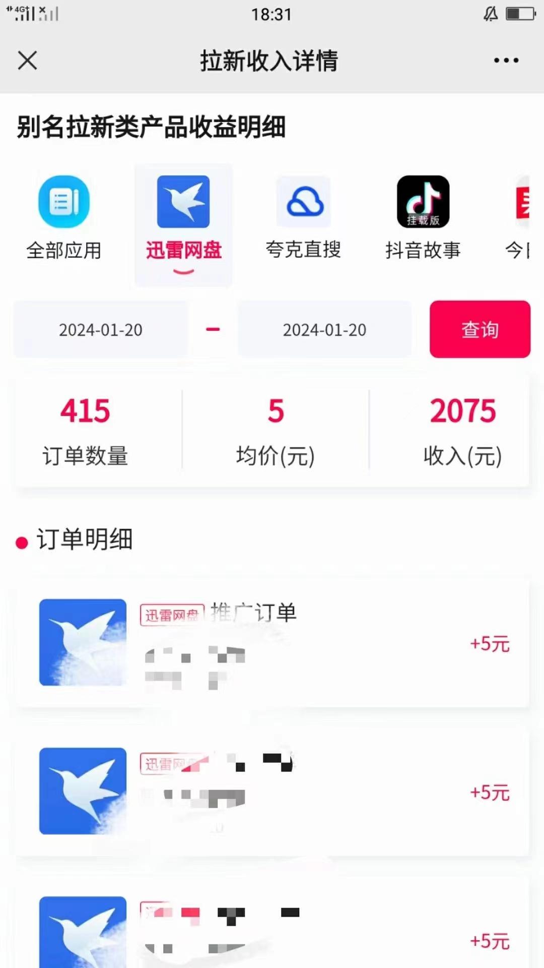 (8718期)一键托管代发视频，啥都不用管，网盘拉新日入2000+，有快手号就能躺赚-灼光资源宝库
