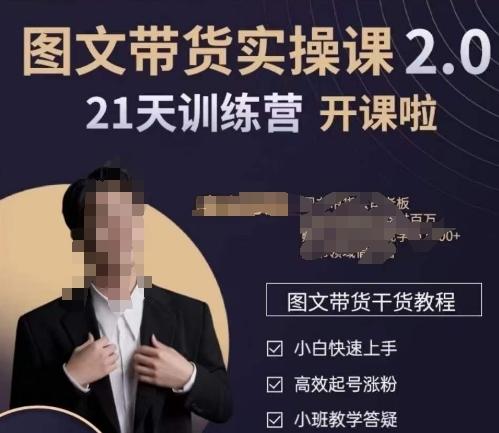 青山学院-图书带货实操课2.0，​从0学做，做图书账号运营变现，​快速上手，高效起号涨粉-灼光资源宝库