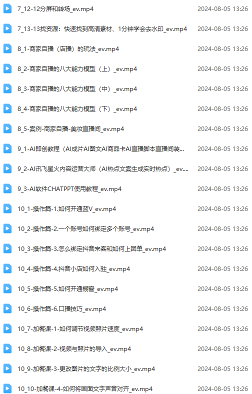 图片[3]-实体店老板获客特训营：认知、定位、文案、矩阵、直播、AI等(72节-灼光资源宝库