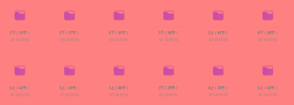 清华附小《小学数学动画课 (1-6年级) 》【课程】【动画/儿童】-灼光资源宝库