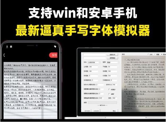 pc手写模拟器 – 罚抄检讨书神器！-灼光资源宝库