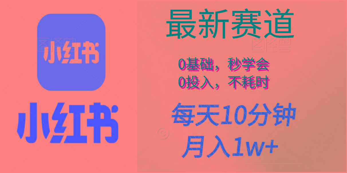 每天10分钟，月入1w+。看完就会的无脑项目-灼光资源宝库