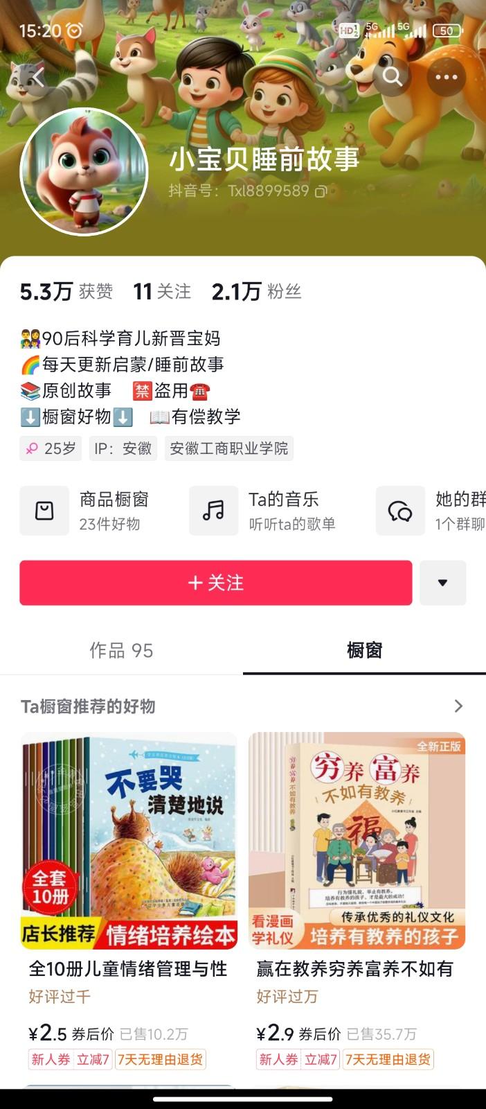 图片[2]-AI制作儿童绘本故事，纯原创，吸粉猛，单日变现1000+，操作简单，适合新老手操作-灼光资源宝库