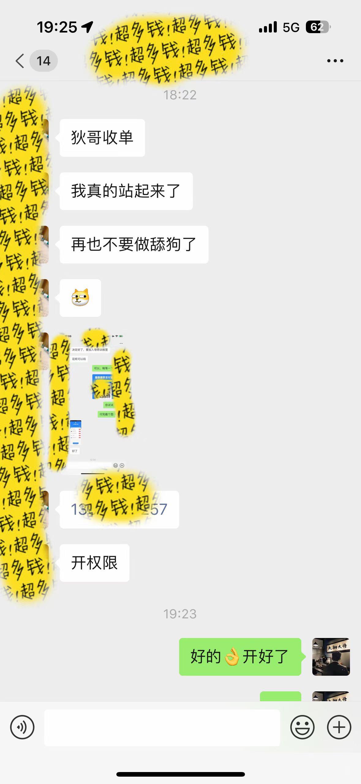图片[1]-(9819期)知识付费特训营，互联网项目的天花板，没有之一，小白轻轻松松月入三万+-灼光资源宝库