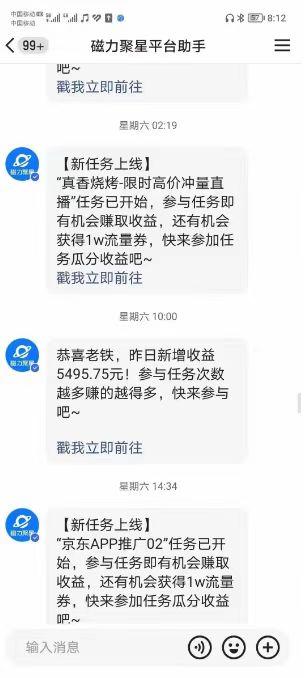 (8722期)快手掘金项目，全网独家技术，一台手机，一个月收益5000+，简单暴利-灼光资源宝库