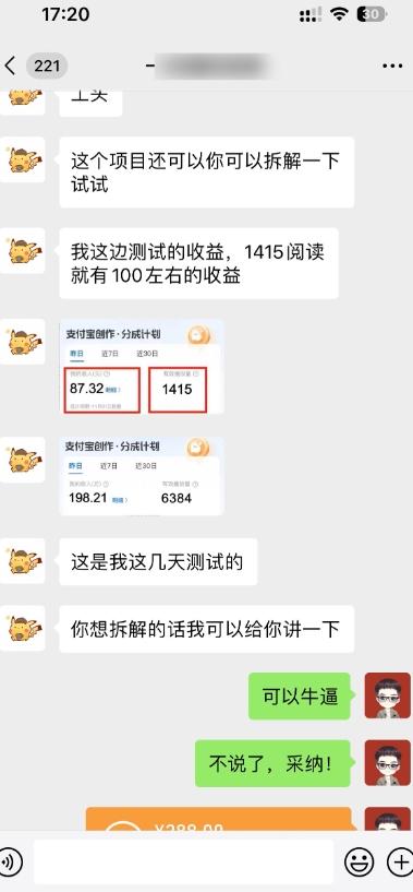 操作这个项目,每天搬运30分钟,日赚50~2000+?