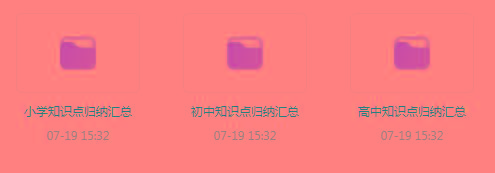 小初高知识点归纳汇总合集-灼光资源宝库