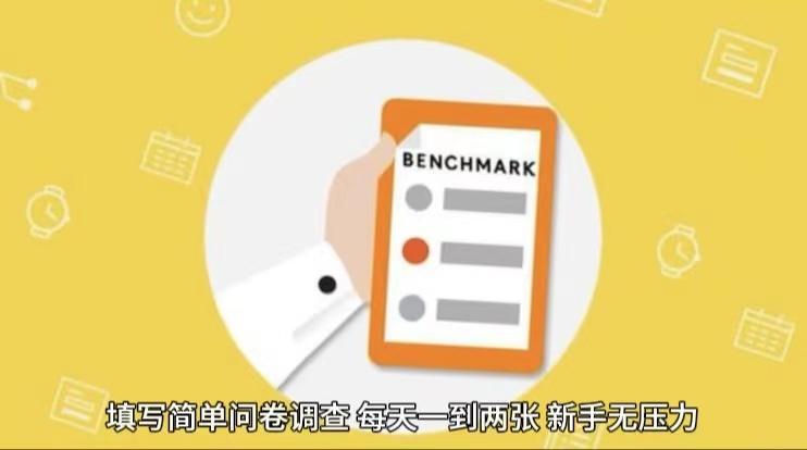 简单选题问卷调查,每天12张,不需要经验新手小白无压力(附渠道地址)-灼光资源宝库