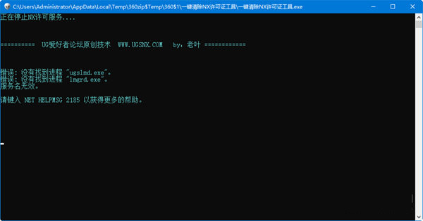 一键清除nx许可证工具 v1.0 免费版-灼光资源宝库