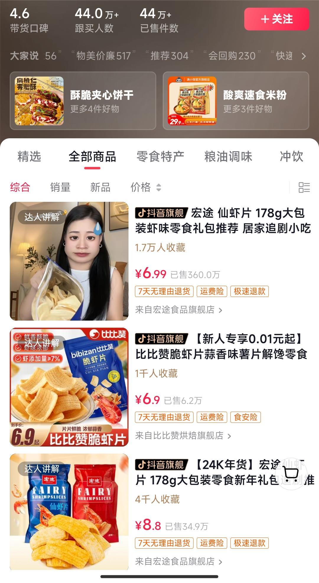 独特视频形式，轻松拉爆橱窗销量，月入2万+，从0到1的实战教程！-灼光资源宝库