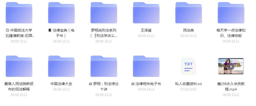 法律教程合集-灼光资源宝库