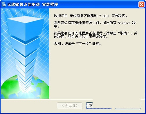 无线键盘万能驱动 v2017 免费版-灼光资源宝库