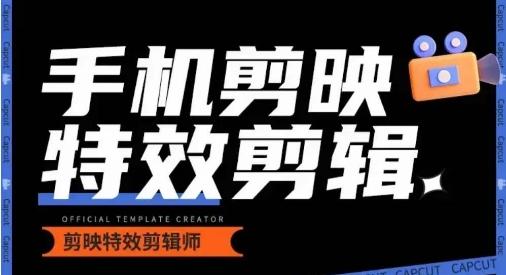 0基础学汽车丝滑炫酷摄影教学，手机剪映特效剪辑-灼光资源宝库