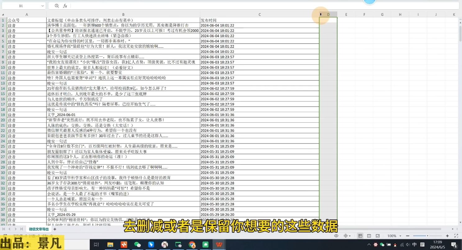 第九公社·ai微头条项目(更新2024)-灼光资源宝库