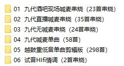 dj口水坚最新第8/9代车载音乐-灼光资源宝库