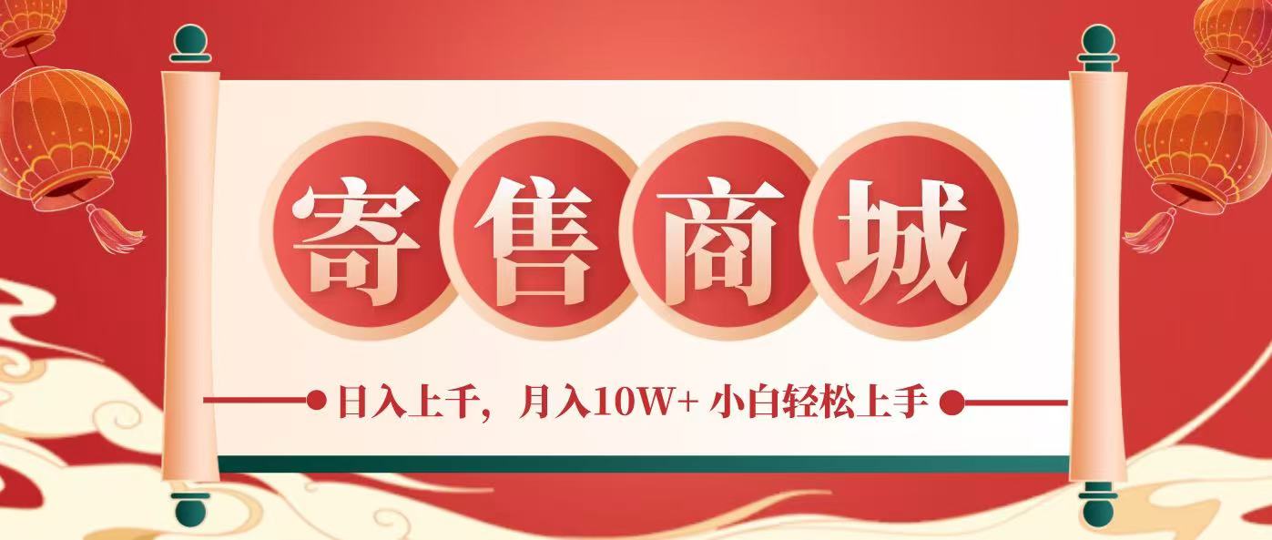 一部手机，一天几分钟，小白轻松日入上千，月入10万+，纯信息项目-灼光资源宝库