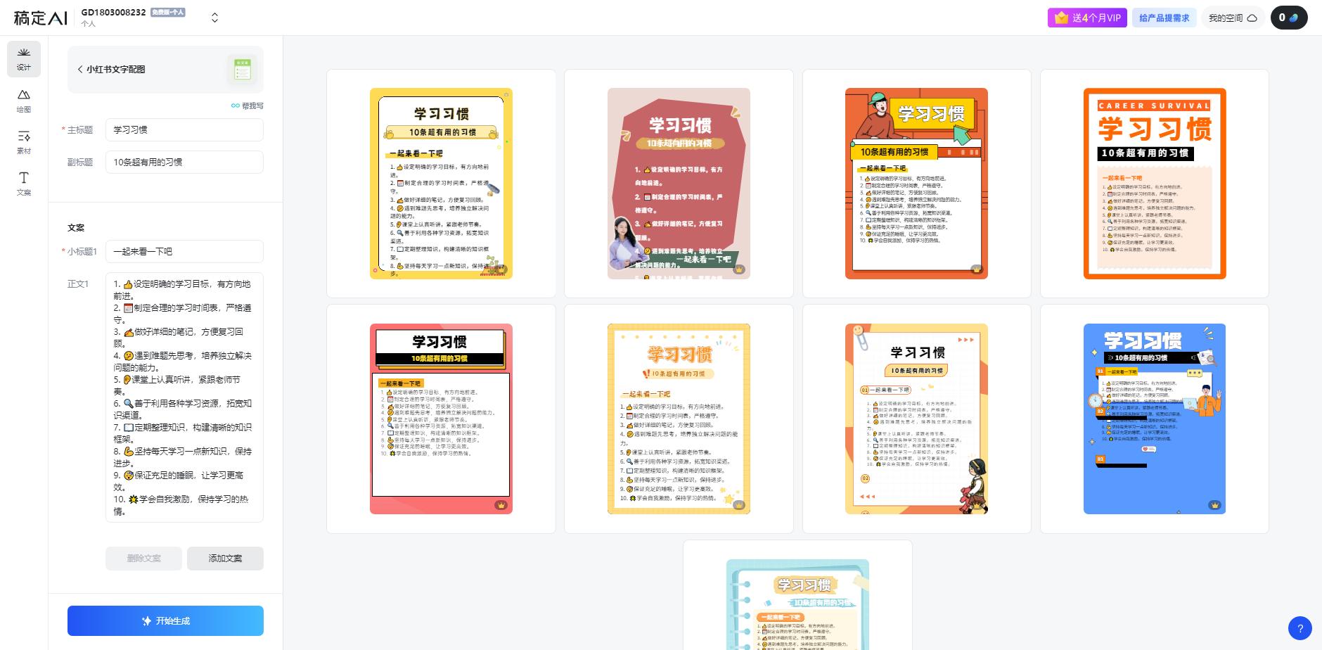 图片[1]-小红书虚拟资料引流术，日暴力引流300+创业粉，简单有效，长期吸粉-灼光资源宝库