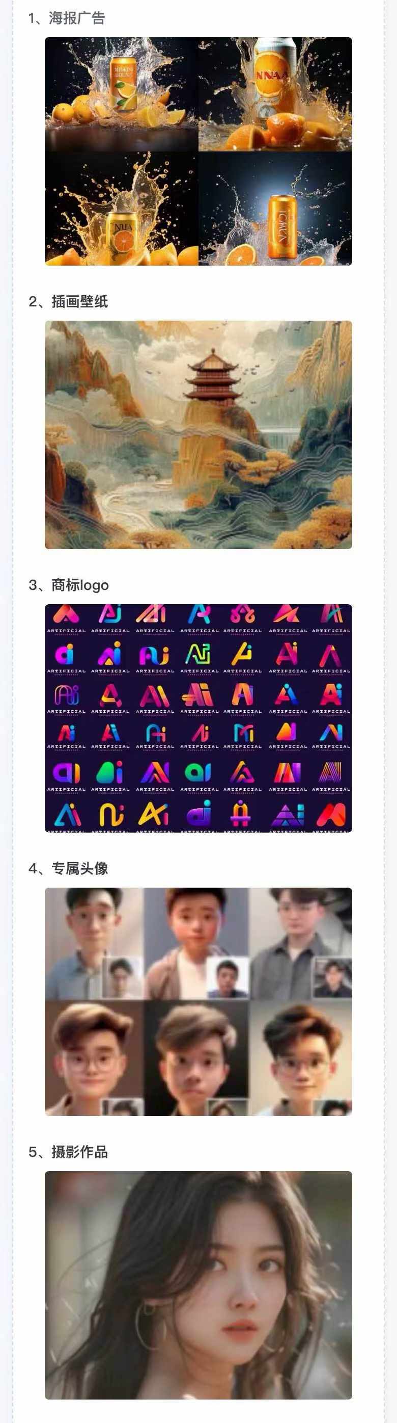 图片[2]-AI全面变现实操班：从0到1引领你赚取副业首桶金 AI工具玩法/实战技能/变现-灼光资源宝库