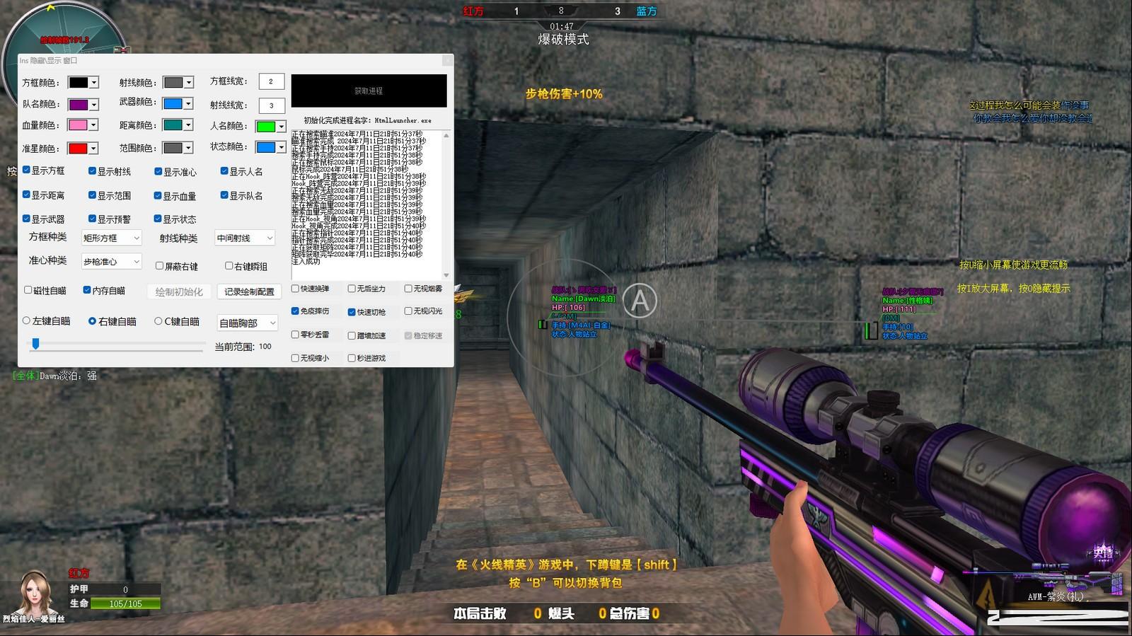 火线精英最新浏览器方框绘制透视自瞄辅助 v7.2 免费版-灼光资源宝库