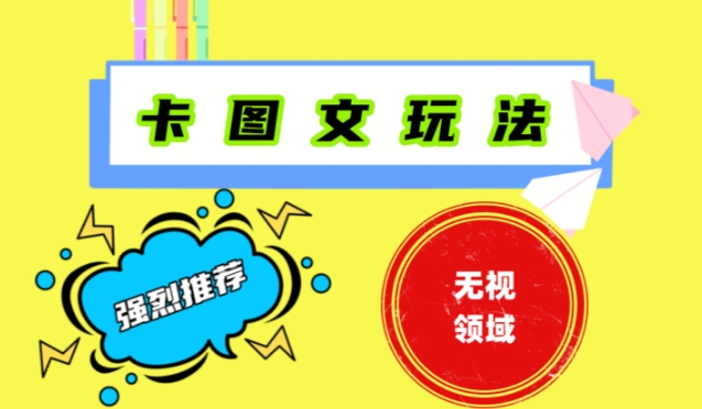 抖音最新短剧卡图文1：1搬运，号称百分百过原创搬运神器【揭秘】-灼光资源宝库