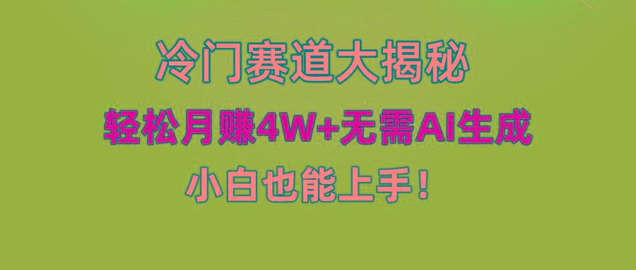 无AI操作！教你如何用简单去重，轻松月赚4W+-灼光资源宝库