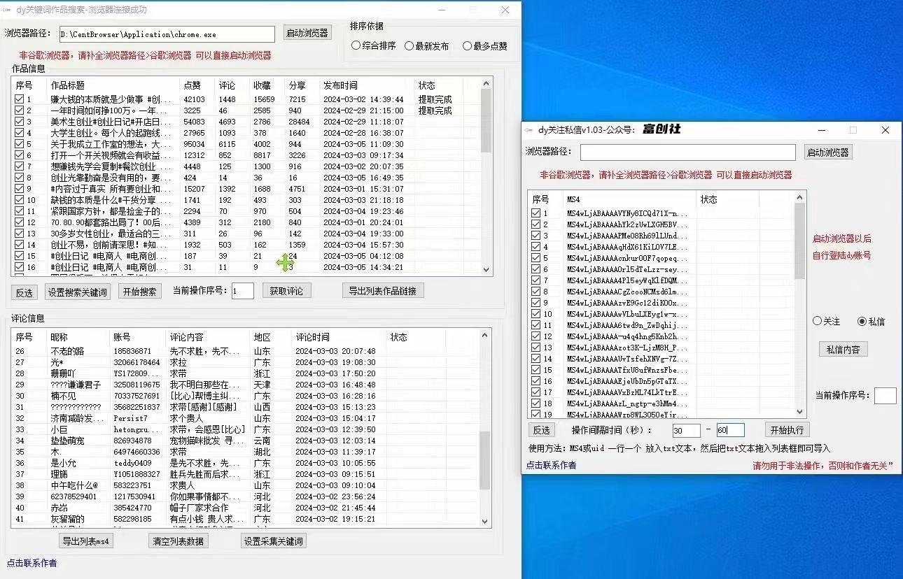 图片[3]-互联网上最新各种截流脚本，全自动更新多开暴力引流，附带常用工具箱大大提升工作效率-灼光资源宝库