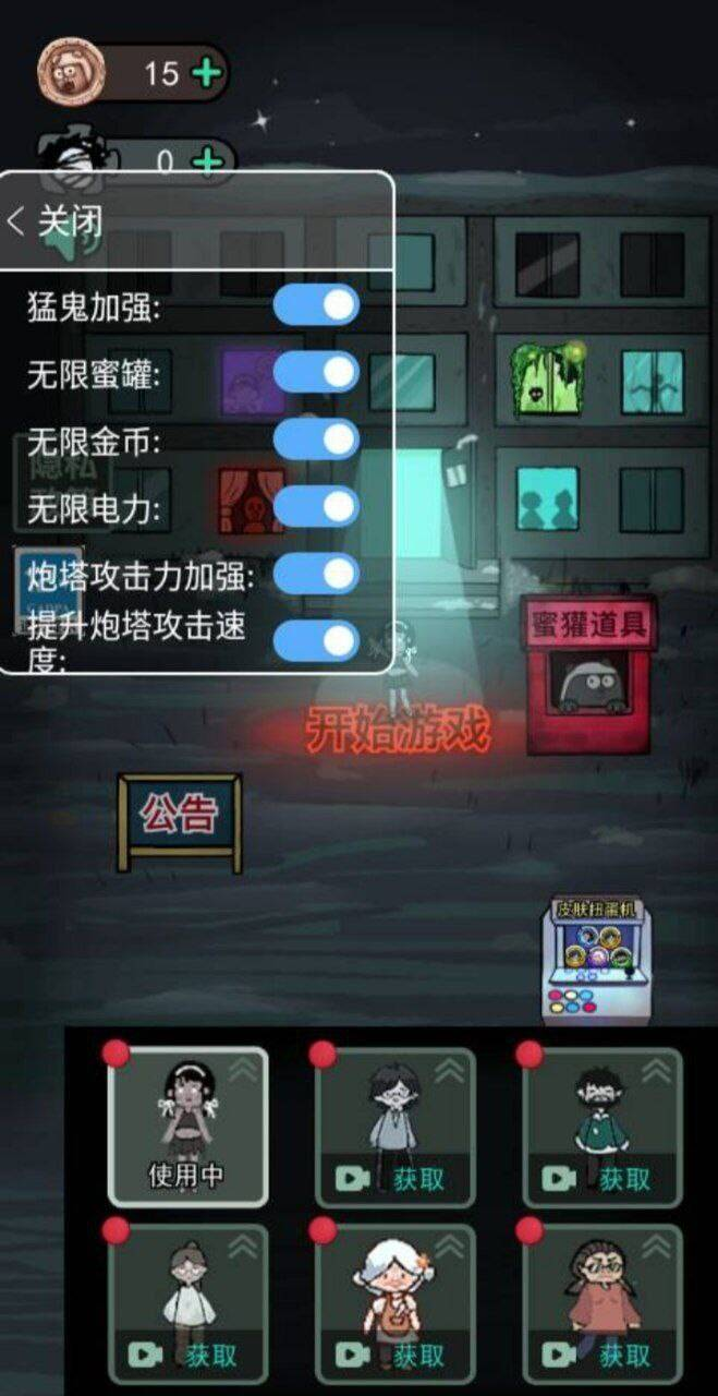 猛鬼宿舍mod 功能挺多的-灼光资源宝库