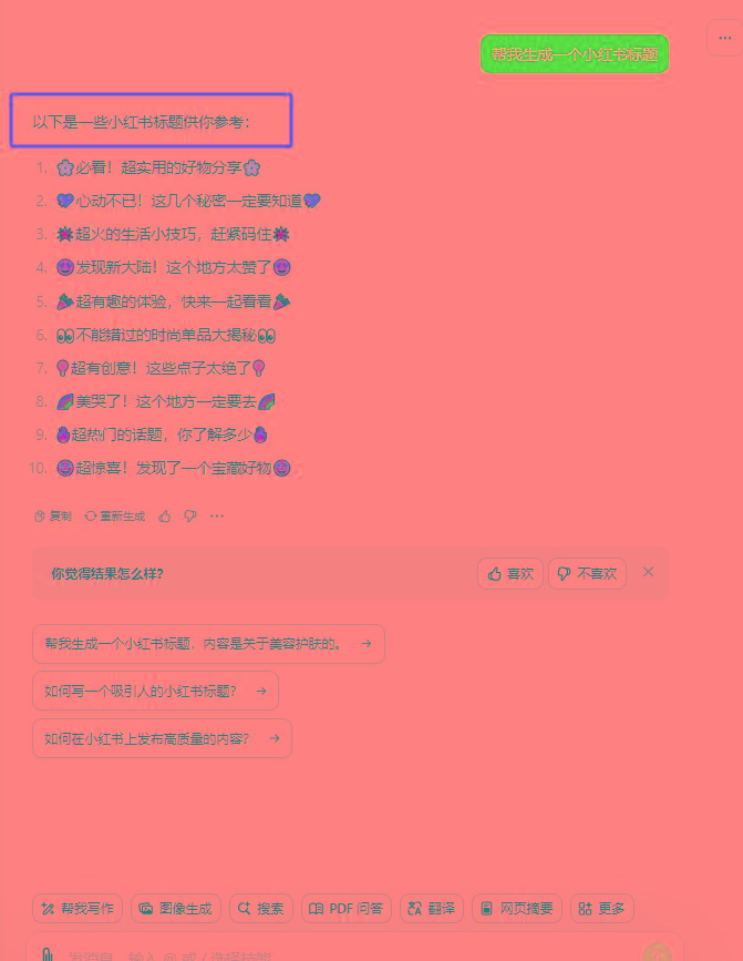 图片[3]-最新小红书AI洗稿必火赛道，当天做当天上手 作品制作仅需1分钟，日入1000+-灼光资源宝库