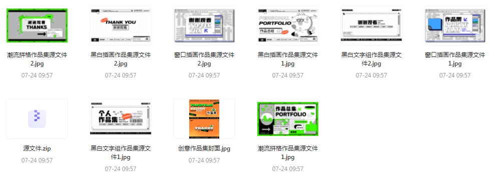 【素材模版简历】免费领取 设计师面试作品集全套合集-灼光资源宝库