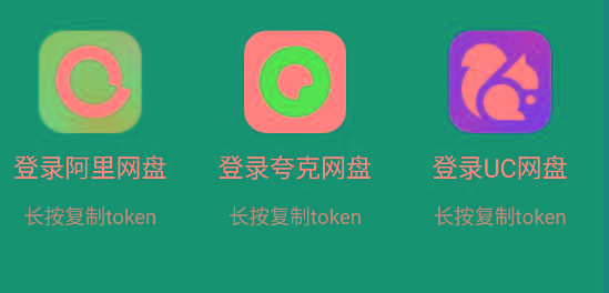 影视仓 v2.0.36 新增夸克、UC、阿里云盘登录功能！-灼光资源宝库