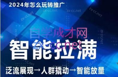 七层老徐·2024引力魔方人群智能拉满+无界推广高阶-资源宝库