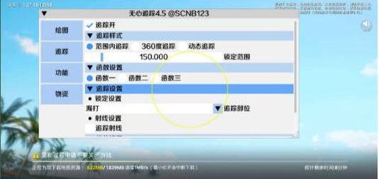 和平精英追踪无水印版本-灼光资源宝库