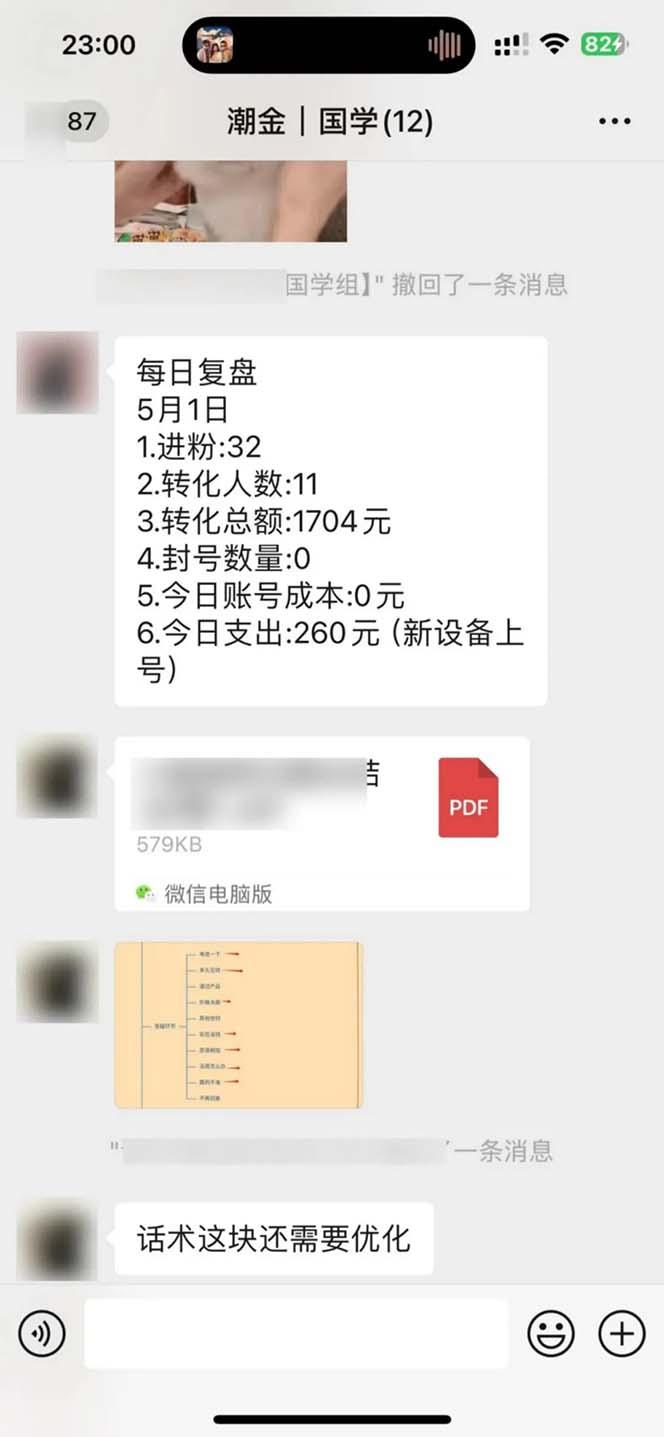 图片[2]-15天纯利10W+，国学掘金计划2024玩法全网首次公开(视频课程+交付手册-灼光资源宝库