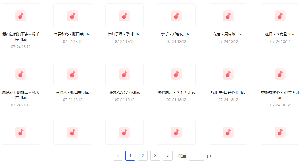 【无损音乐分享】【音乐时光机】网易云音乐经典老歌推荐 每一首都是时间的印记 久听不厌-灼光资源宝库