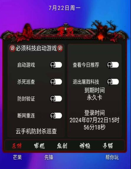 DNF手游念神脚本全新-灼光资源宝库