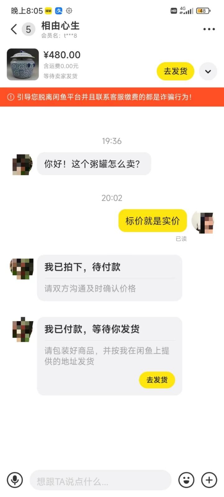 图片[3]-咸鱼无货源蓝海赛道古玩市场3.0，低退货率，高转化率！-灼光资源宝库