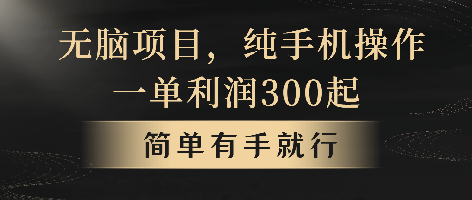 全网首发，翻身项目，年前最赚钱项目之一。收益翻倍！-灼光资源宝库
