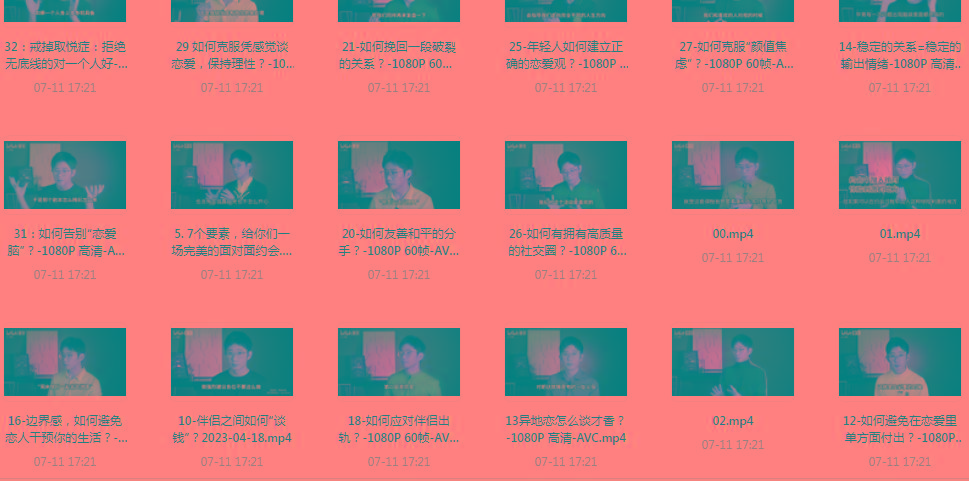 【恋爱指南】助年轻人爱情成长课-灼光资源宝库