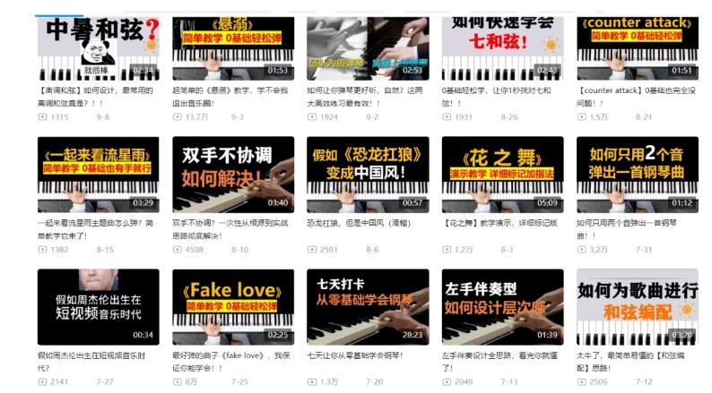 黄岛主·钢琴课程资料变现分享课,视频版一条龙实操玩法分享给你