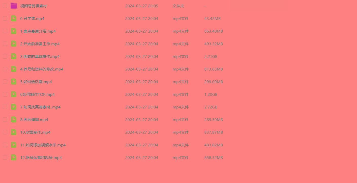 图片[1]-(9648期)盘点视频号创作分成计划，快速过原创日入300+，从0到1完整项目教程！-灼光资源宝库