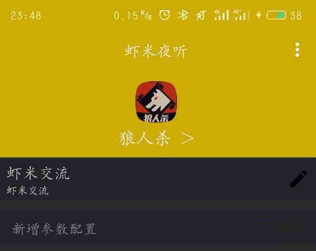 口袋狼人杀夜听辅助-灼光资源宝库