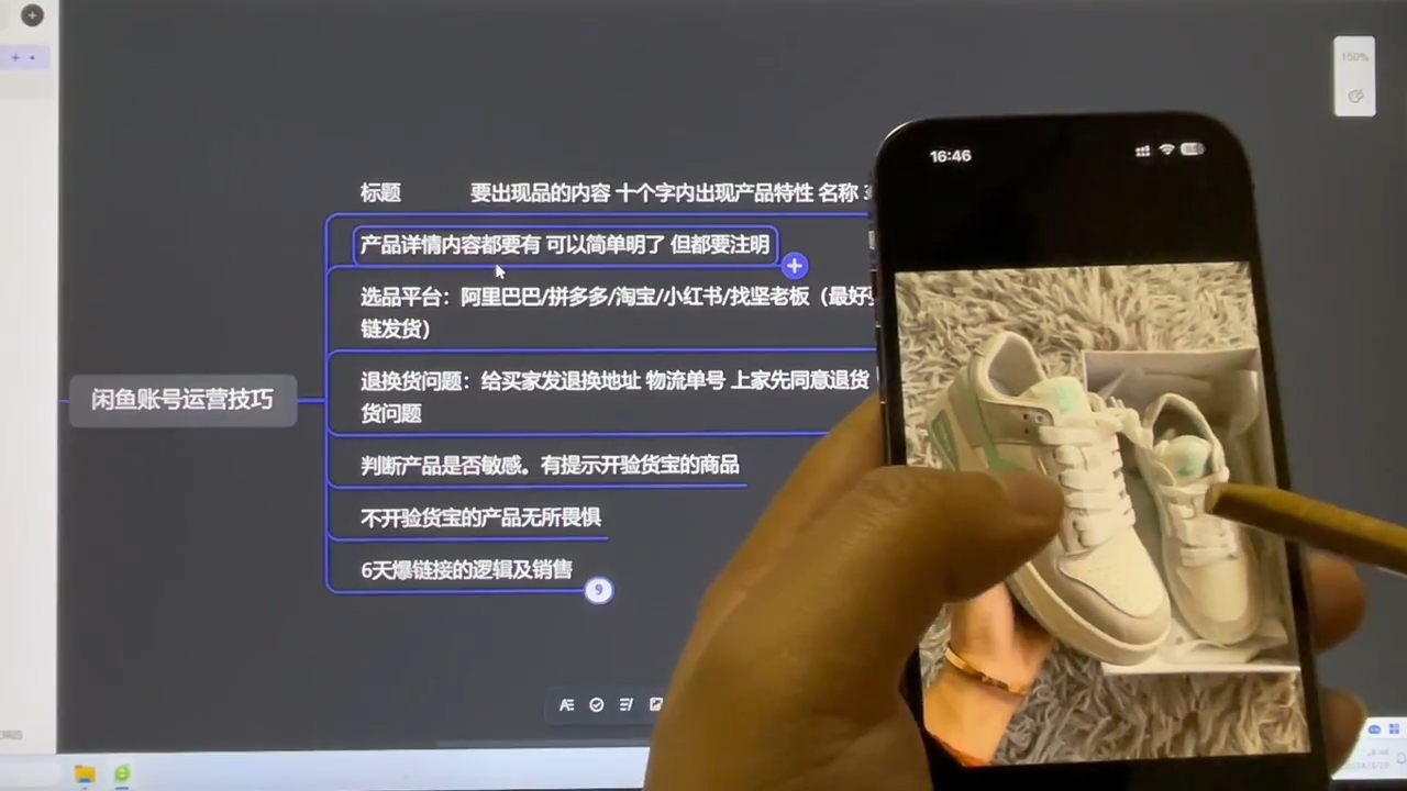坚老师·小红书&闲鱼开店上架到精通推广-灼光资源宝库