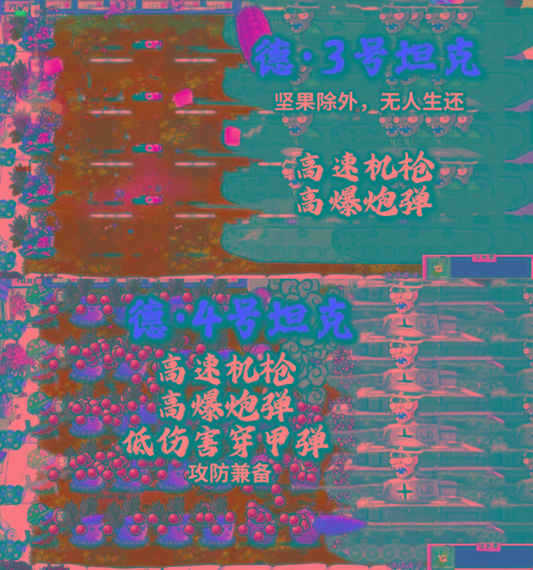 植物大战僵尸二战版 V0.1-灼光资源宝库