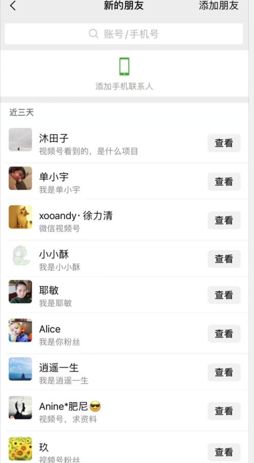 视频号粉丝无限私信全新升级版引流精准粉，用户不开通视频号也可私信