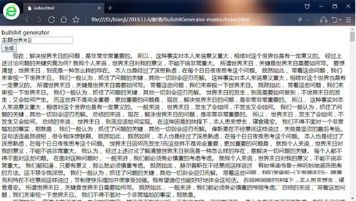 bullshit generator(狗屁不通文章生成器) v1.0 免费版-灼光资源宝库
