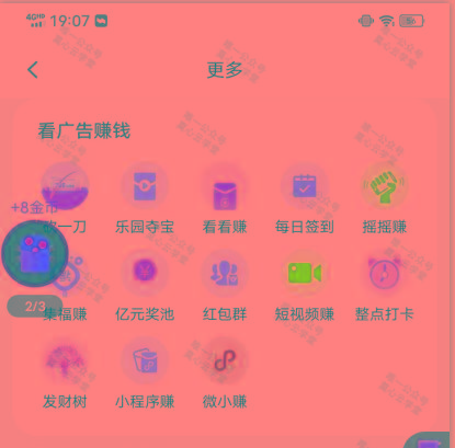 图片[1]-(新)广告掘金蓝海项目二，0门槛提现，适合小白 宝妈 自由工作者 长期稳定-灼光资源宝库